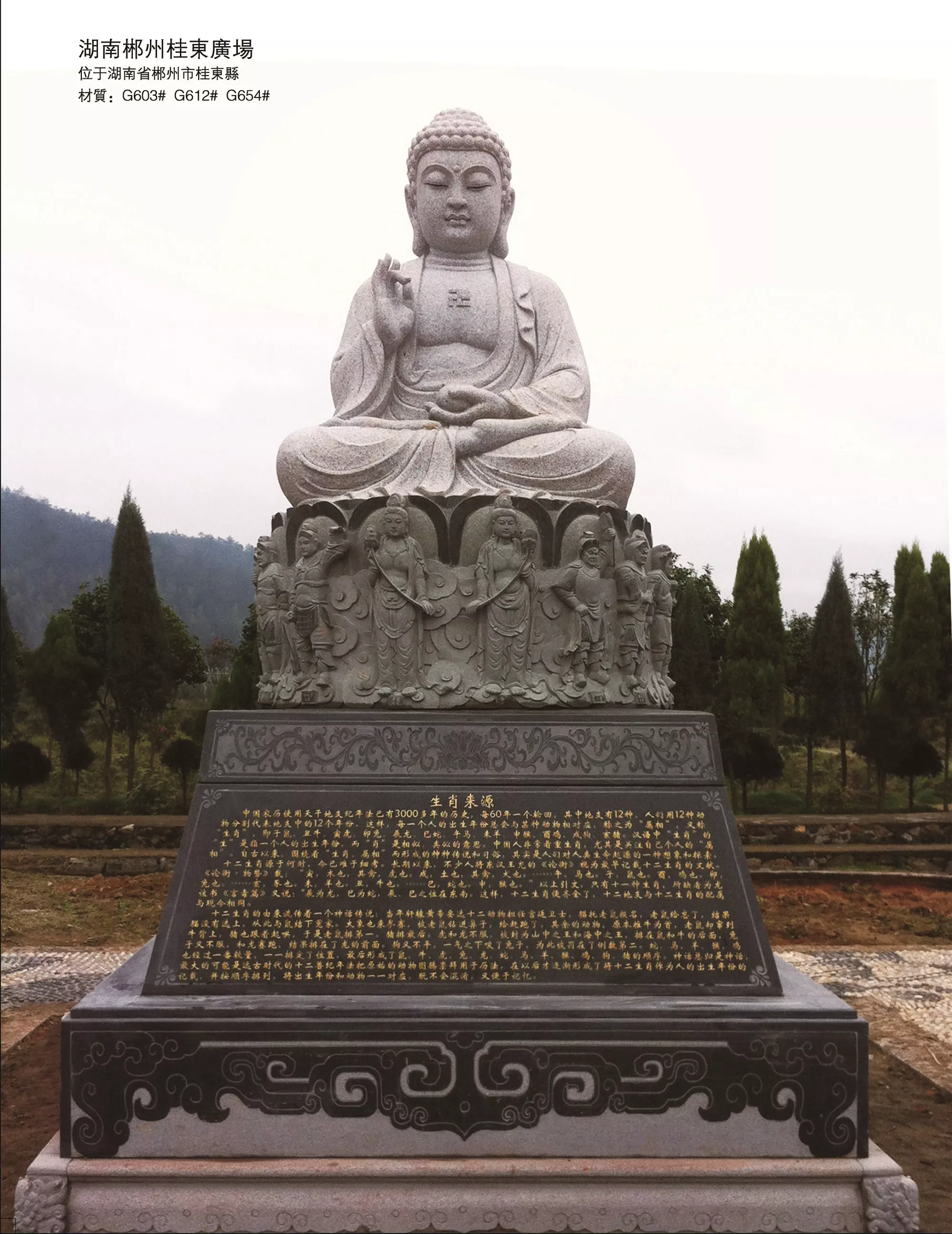 湖南郴州桂東廣场